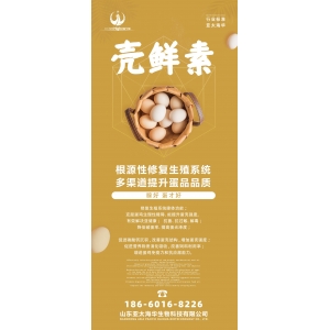 殼鮮素